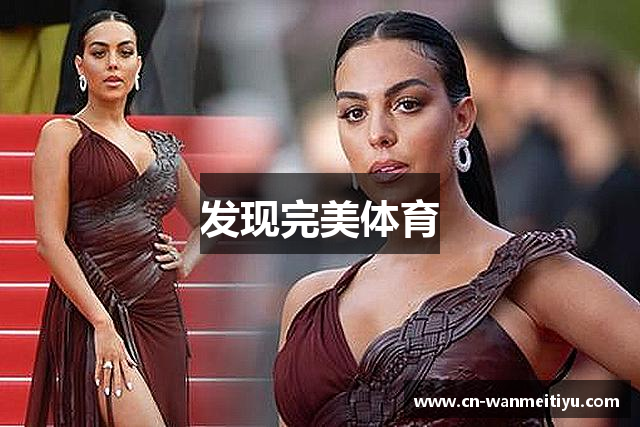 发现完美体育